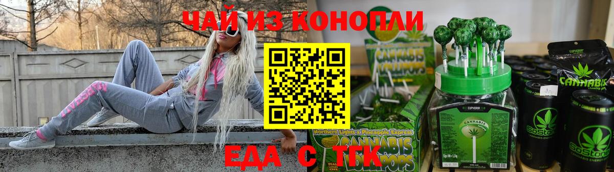 Благовещенск  Cannafood конопля  Вход с VPN 