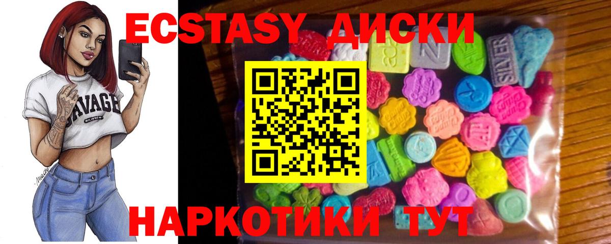 Экстази XTC  Экстази  Благовещенск  Вход с VPN  Экстази 99% 