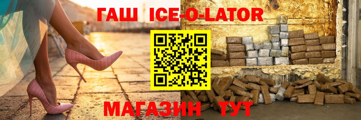 Гашиш Premium  Вход с VPN  ГАШ убойный  Благовещенск 