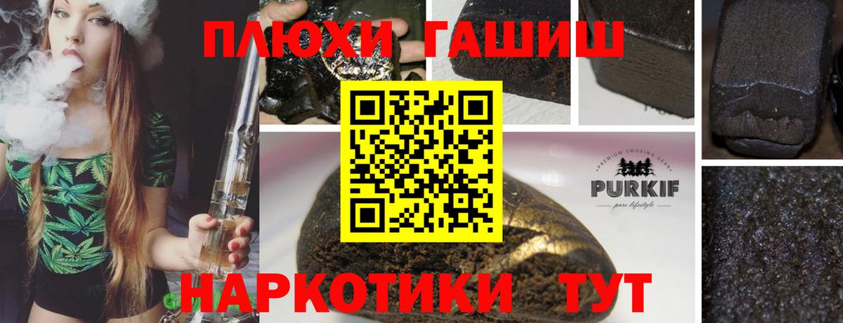 ГАШИШ индика сатива Благовещенск