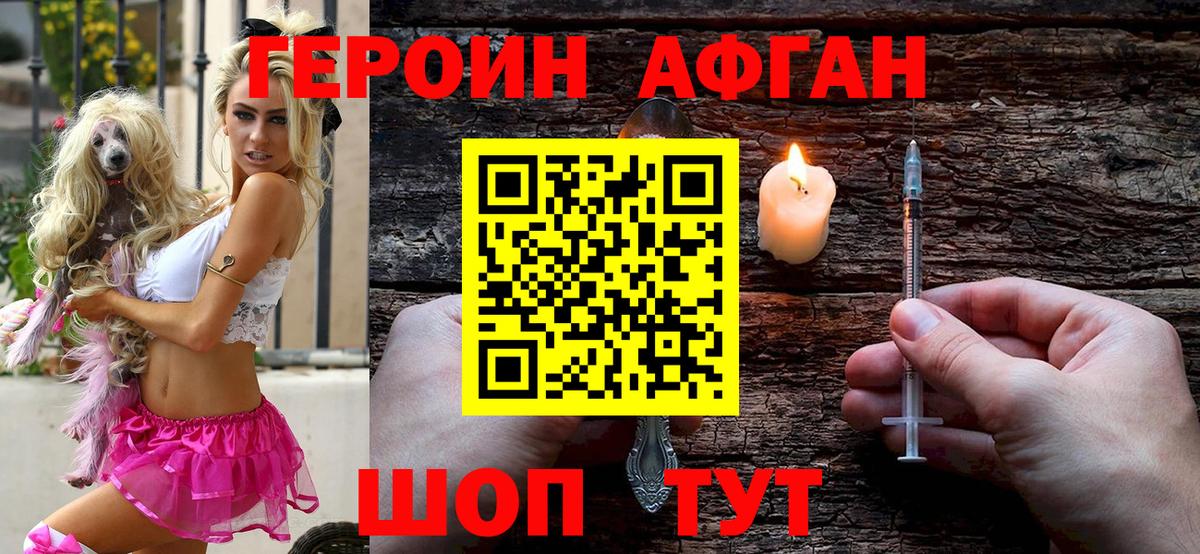 Героин  ГЕРОИН гречка  Вход с VPN  Благовещенск 