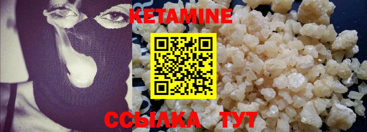 Кетамин VHQ  Вход с VPN  Кетамин ketamine  Благовещенск 