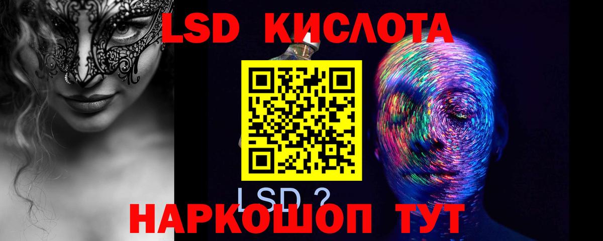 Благовещенск  LSD-25 экстази  Вход с VPN  Лсд 25 экстази кислота 