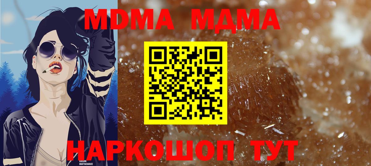 МДМА VHQ Благовещенск