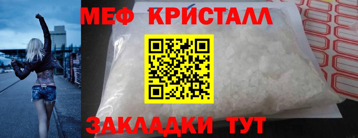 Мефедрон  Вход с VPN  Благовещенск  Меф мука  Мефедрон мука  МЯУ-МЯУ 