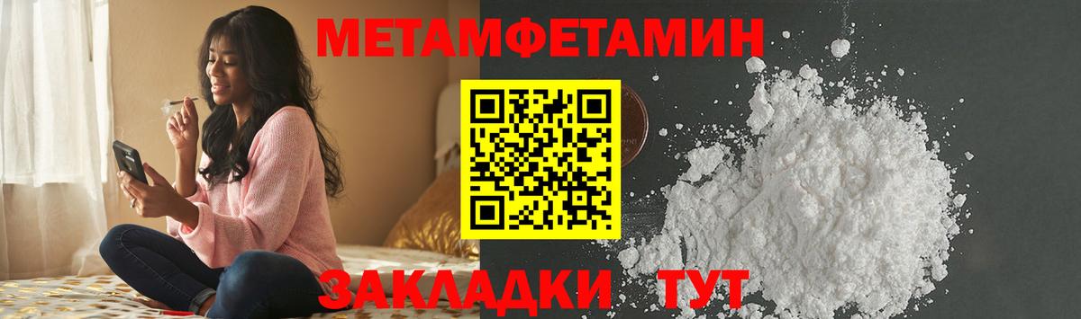 Метамфетамин витя  Метамфетамин витя  Благовещенск  Метамфетамин  Вход с VPN 