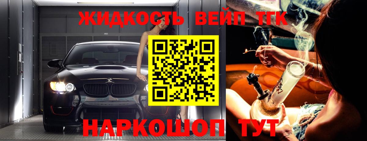 Дистиллят ТГК THC oil  Вход с VPN  Благовещенск 