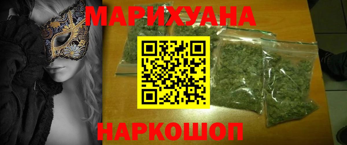 Канабис SATIVA & INDICA  Каннабис ГИДРОПОН  Вход с VPN  Благовещенск 
